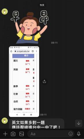 郭郭老師 - 這位學生從國二下才開始上理化，每週一次課，一次1小時不間斷的學習。