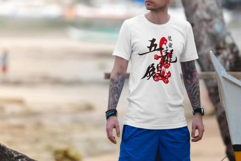 Mark|馬克|傑霖工作室 JL Desing - |團體服飾|竹塹 龍安 五龍殿 |團體服設計| Mark|馬克|傑霖工作室 JL Desing - |團體服飾|竹塹 龍安 五龍殿 |團體服設計|