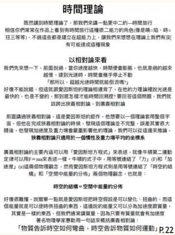 鍾耀賢 - 自編講義擷取