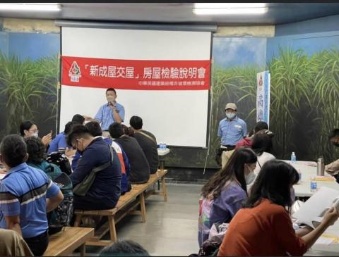 科技驗屋-中華民國建築結構非破壞檢測恊會高雄分會 - 「中華民國建築結構非破壞檢測恊會」高雄分會科技驗屋於高雄橋頭「音樂河」現場面對面驗屋說明會於111.11.6圓滿順利完成…現場預約踴躍目前由具有中華民國內政部 營建署 工地主任 國家級證照周先生帶領「防水品管工程師」「建築物室內裝修工程管理師乙級」「甲種電匠」等⋯最強陣容親自到場驗屋⋯

#交屋前想要辦理面對面現場「新成屋交屋」房屋檢測說明會的新成屋主