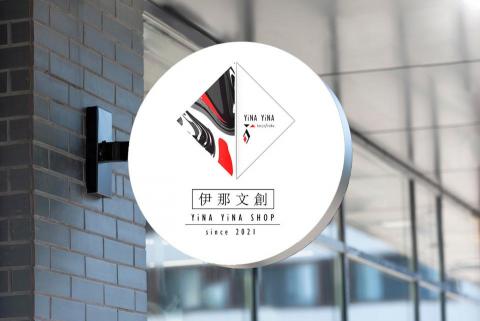 陳雅心 - 店面招牌設計/logo設計