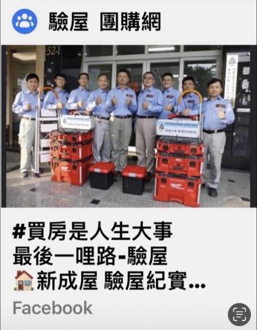 科技驗屋-中華民國建築結構非破壞檢測恊會高雄分會 - 我們是「中華民國建築結構非破壞檢測協會」高雄分會-科技驗屋⋯
目前由具有中華民國內政部 營建署 工地主任 國家級證照周先生帶領「防水品管工程師」「建築物室內裝修工程管理師乙級」「甲種電匠」等⋯最強陣容親自到場 驗屋

#交屋前想要「驗屋」請與周先生聯繫