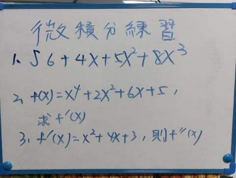 陳彥廷 - 微積分基礎練習-1