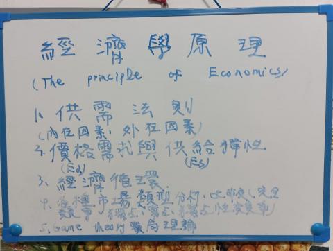 陳彥廷 - 經濟學原理授課大綱-1