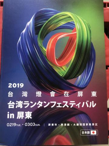青木小姐 - 參與過旅遊雜誌，台灣燈會，大型活動的DM翻譯+校正