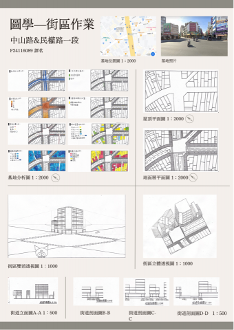 譚茗 - 系上圖學課程作品