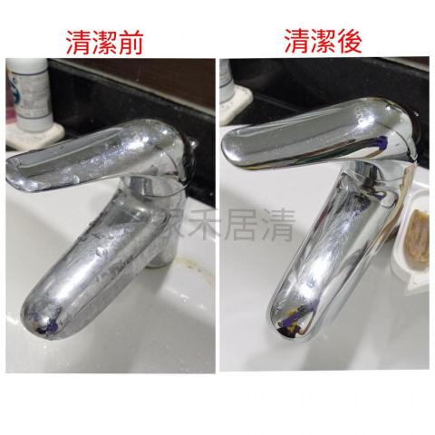 家禾居家清潔 - 