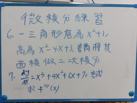 陳彥廷 - 微積分基礎練習-3