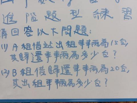 陳彥廷 - 國中數學會考進階題型練習-1