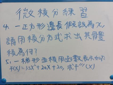 陳彥廷 - 微積分基礎練習-2