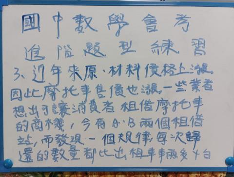 陳彥廷 - 國中數學會考進階題型練習