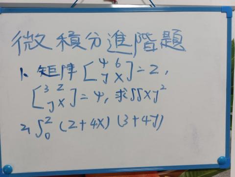 陳彥廷 - 微積分進階練習題