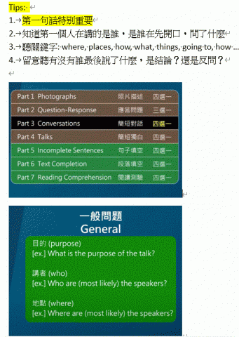 Tr. Wang 英文家教有限公司 - 考試認證技巧教學