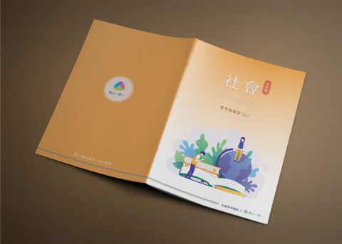 極上一對一 - 社講