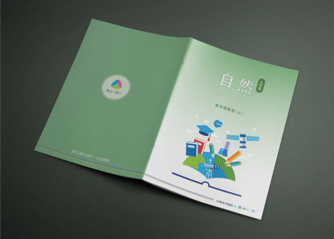 極上一對一 - 自講