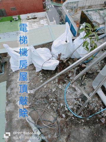 上禾防水工程 - 電梯機房屋頂防水翻修