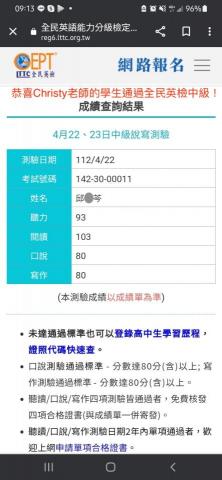 Christy📚師大英語碩士、專職英文老師 - 學生通過全民英檢中級