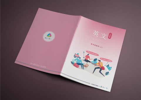 極上一對一 - 英講