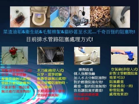 潔事達清潔企業社 - 