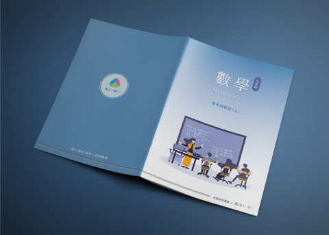 極上一對一 - 數講