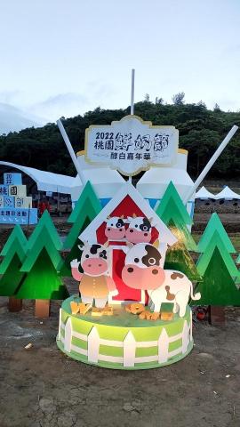 炫彩空間美學 - 桃園鮮奶節