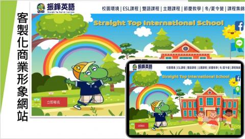 三隻熊工作室 - 商業形象網站範例