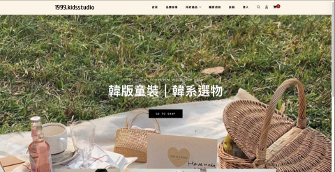 Will工作室 - https://1999kidsstudio.com
這是我和我的另一半一起創的童裝品牌，網站是我做的，對網站類的我也有設略一點！