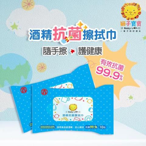 芮內社群廣告設計 - 母嬰產品廣告：酒精濕巾