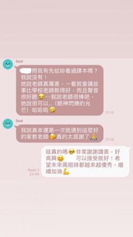 ClaireLu - 在接到這個案子時，我教的對象是妹妹，因為妹妹成績大幅進步，家長希望我開始教姊姊，圖上是姊姊上完第一次課後，我與家長的對話