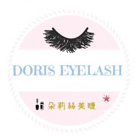 平鎮美睫推薦朵莉絲美睫工作室