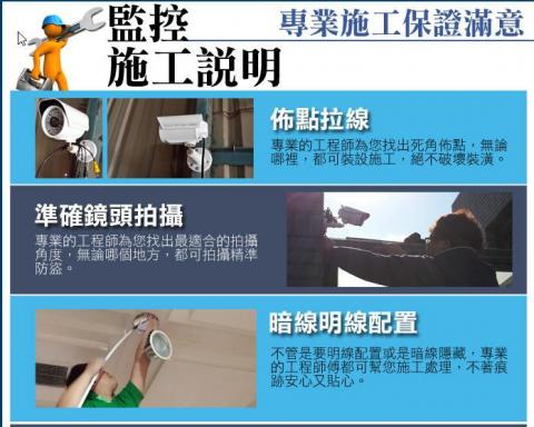 昀宏資通訊有限公司-廖先生 - 施工說明