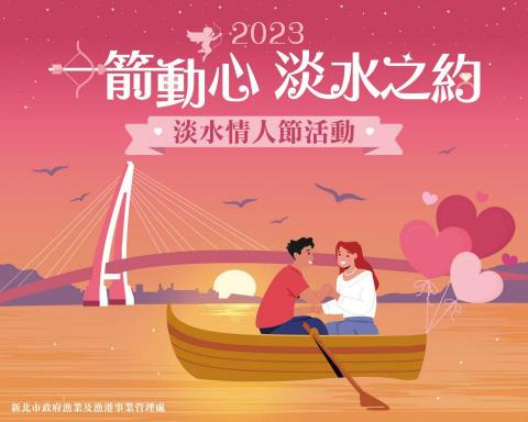 黃韻庭 - 情人節活動主視覺