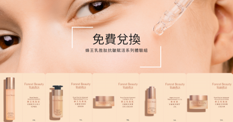芮內社群廣告設計 - 保養品廣告：保養品體驗組