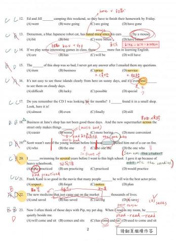 孫子貽 - 英文會考講解
