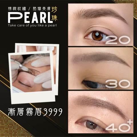 芮內社群廣告設計 - 紋綉廣告：霧眉