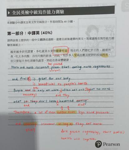 孫子貽 - 中級翻譯講解