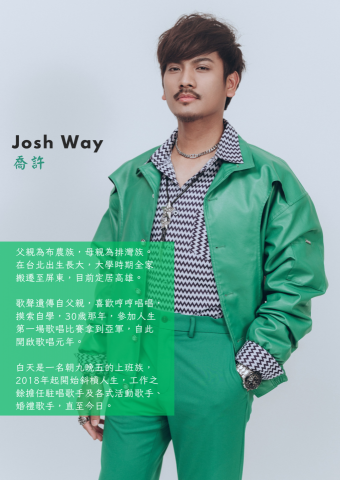 Josh Way駕許|歌手|主持| - 我是JOSH,駕許 Josh Way駕許|歌手|主持| - 我是JOSH,駕許