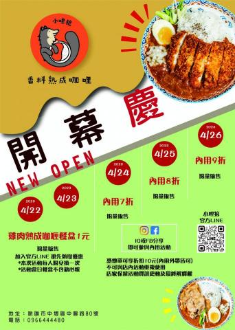 默默工作室 - 店家海報