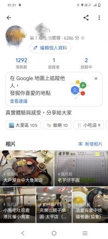 Lynn - Google評論家在地嚮導第七級