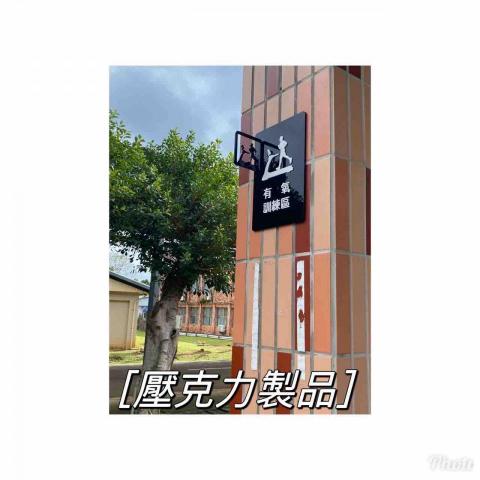 草草廣告工程 -  草草廣告工程 -