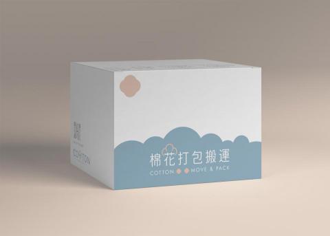 棉花打包搬運股份有限公司 - 為打包而設計的專業搬家紙箱，讓搬家也可以是一件優雅的事情