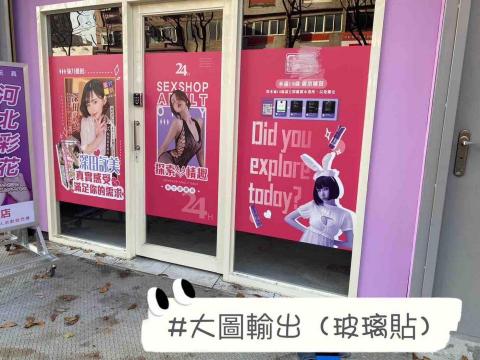 草草廣告工程 -  草草廣告工程 -