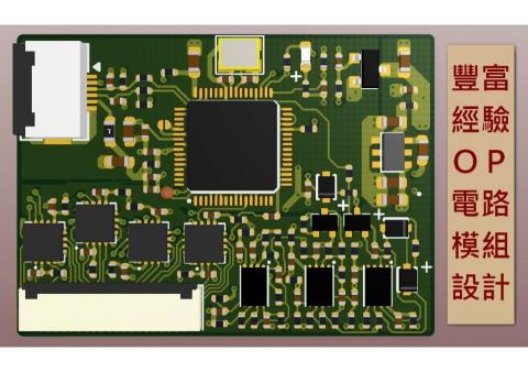 Jayout - 高集成OP電路模組