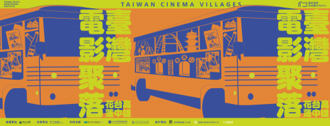 奧德賽創藝工作室 - 影像放映