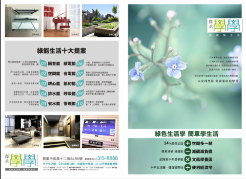 房地產企画人 - 派夾報、DM撰寫及設計