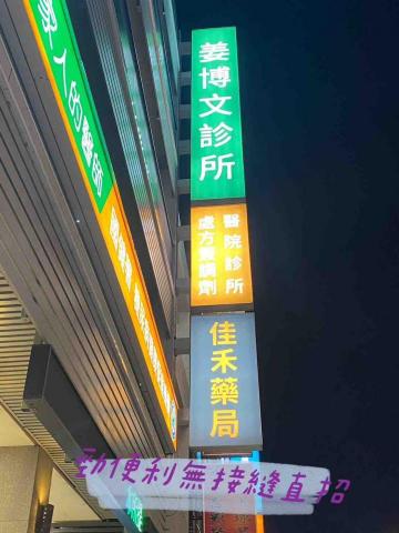 草草廣告工程 -  草草廣告工程 -