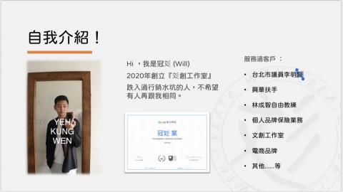 彣創資訊工作室 - 第二頁