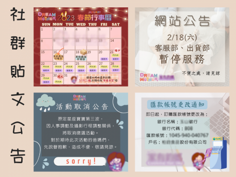 芝芝設計 - 社群貼文(FB、IG)公告、行事曆
設計參考分享(oﾟvﾟ)ノ
(※部分霧化為客戶品牌資訊)