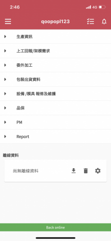 黃智政 - Ragic app介面設定元資料庫規劃