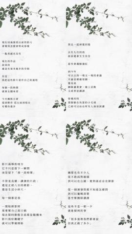 小何 - （由左至右、由上至下）
主題：過去的經歷都沒有白費